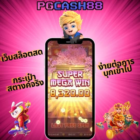 เวฟไทเกอร์